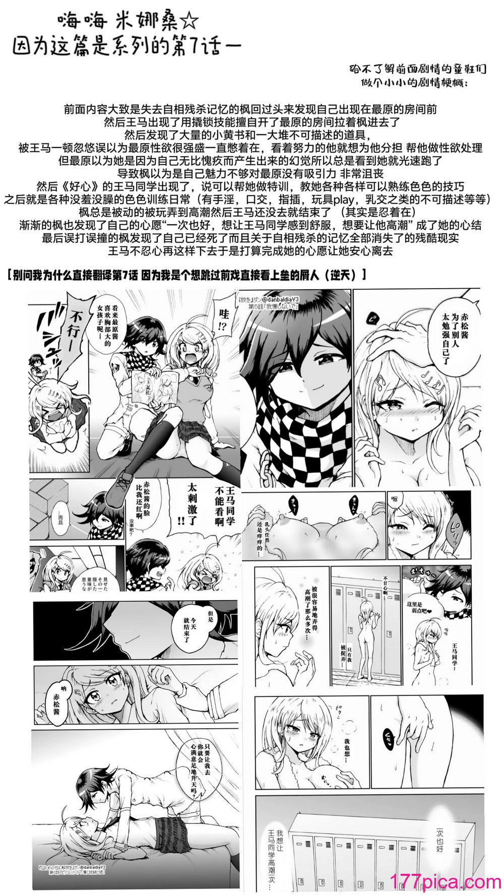 【王赤】囚セカ第7話・温もりと嘘を抱いて(終) [中国翻訳][46P]-第1章-图片3