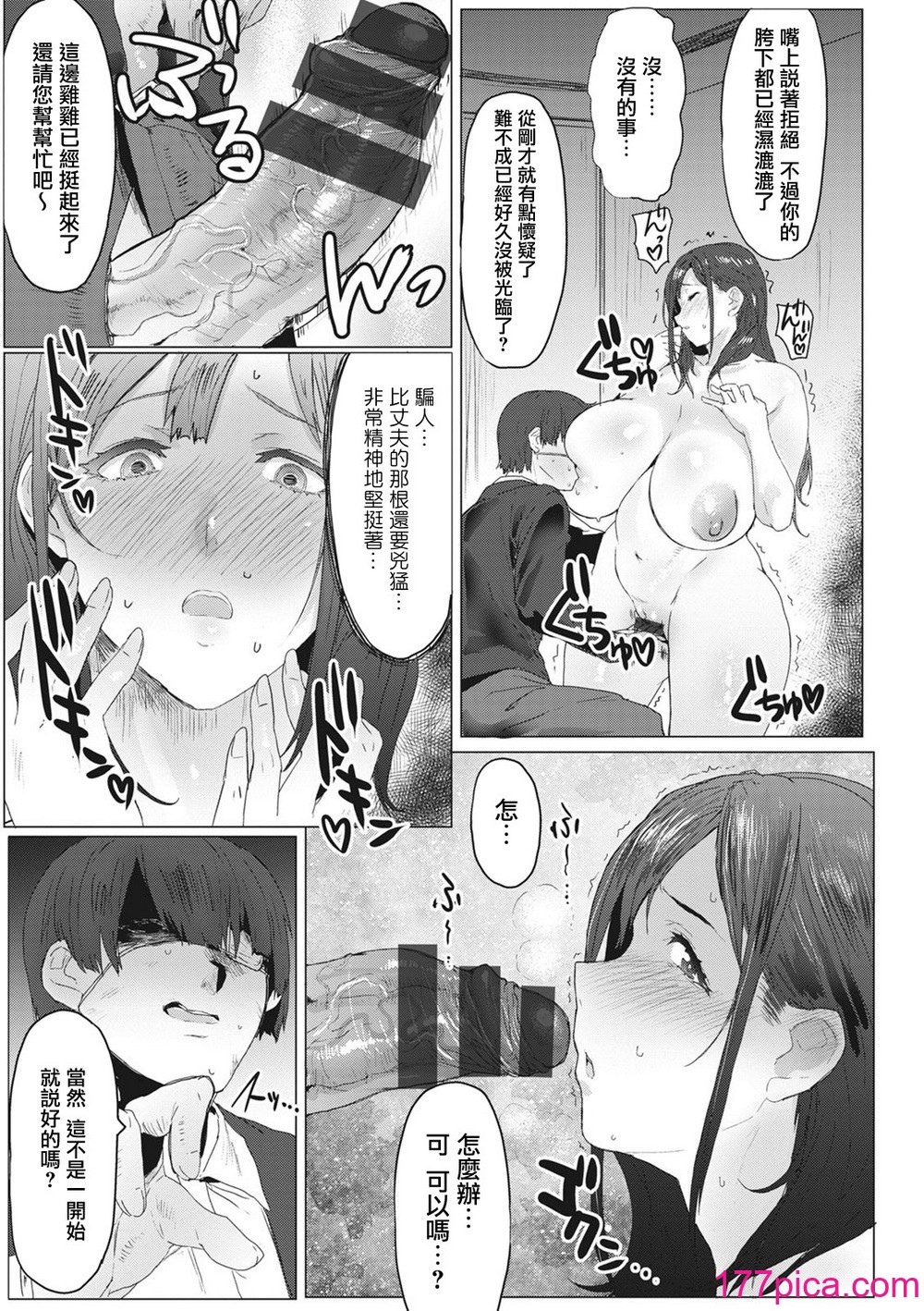 [秋草ぺぺろん] 母娘喰い1~7 母娘喰い・おまけ [中国翻訳] [DL版]  [149P]-第1章-图片10