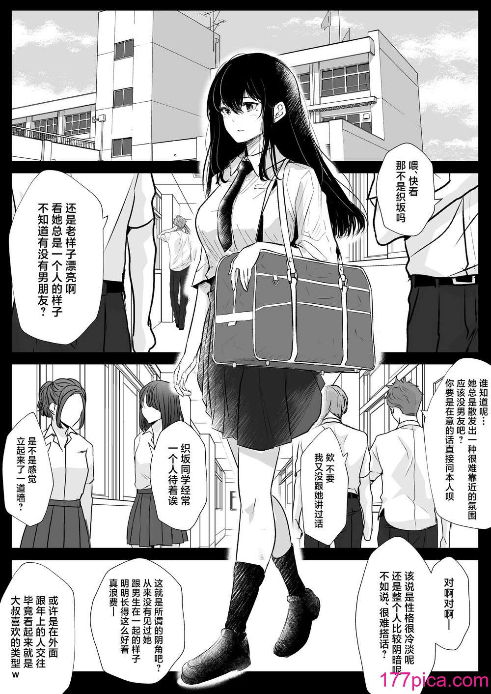 [新井アラタ] オカシびより [中国翻訳][41P]-第1章-图片2