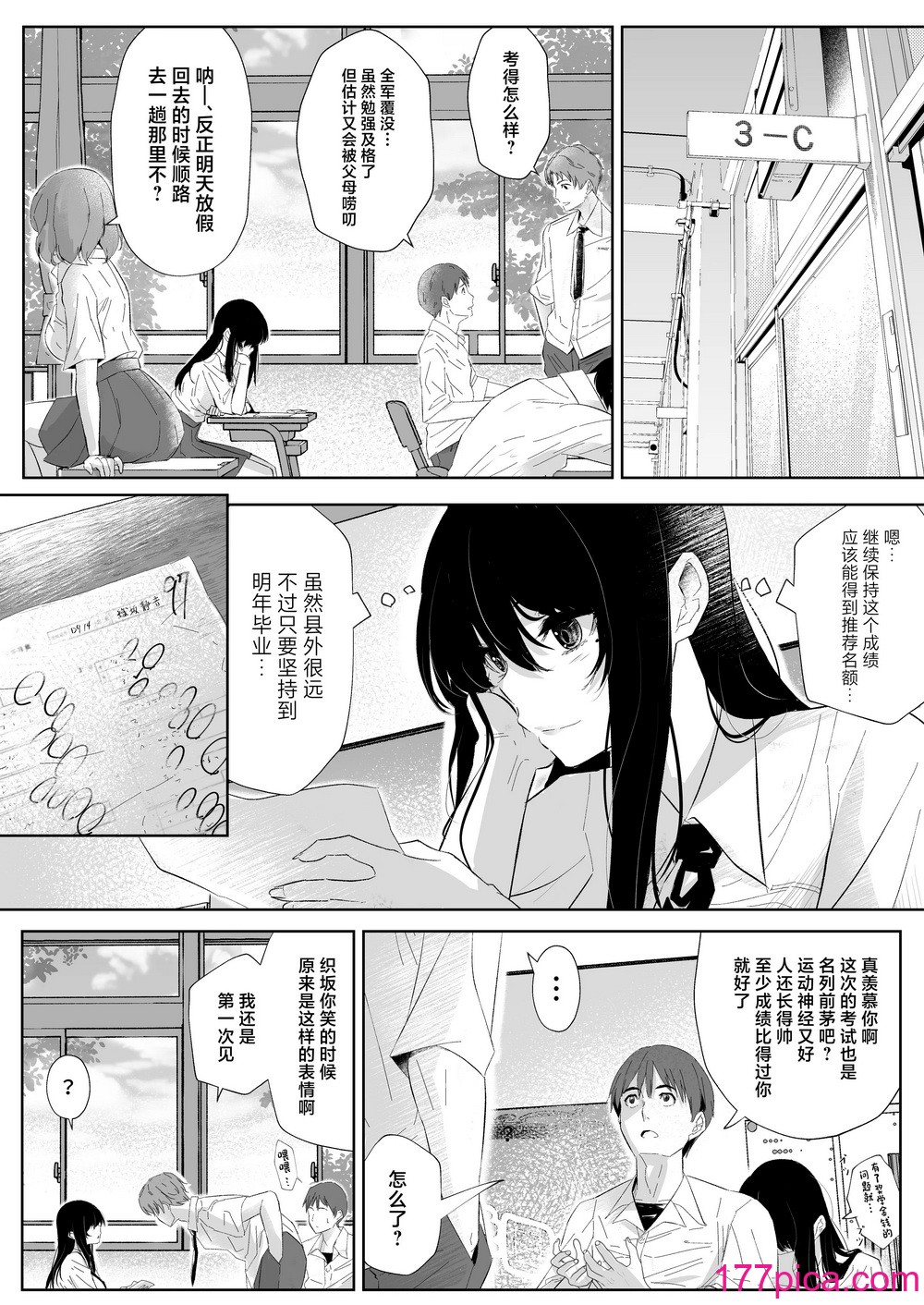 [新井アラタ] オカシびより [中国翻訳][41P]-第1章-图片3