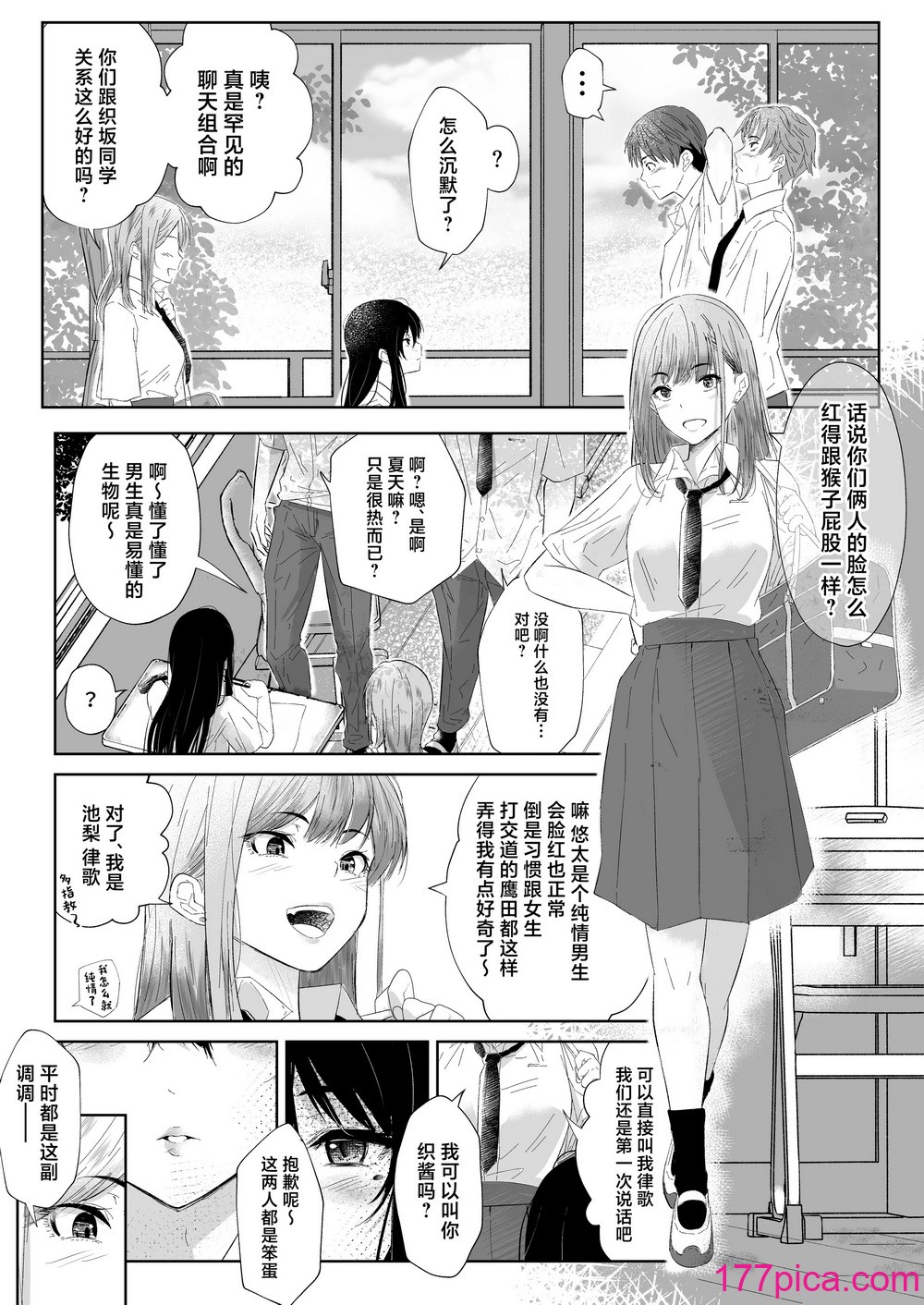 [新井アラタ] オカシびより [中国翻訳][41P]-第1章-图片6