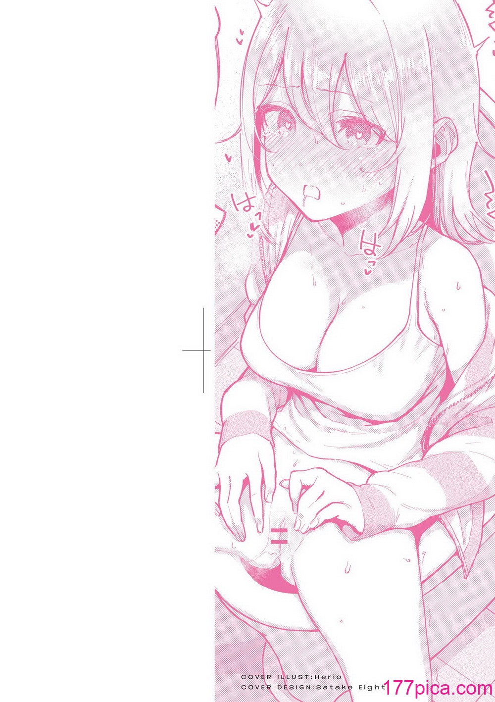 [ヘリを] ビター・スイート・コンプレックス｜ 苦澀・甘甜・錯綜複雜的滋味 [中国翻訳] [DL版][192P]-第1章-图片3