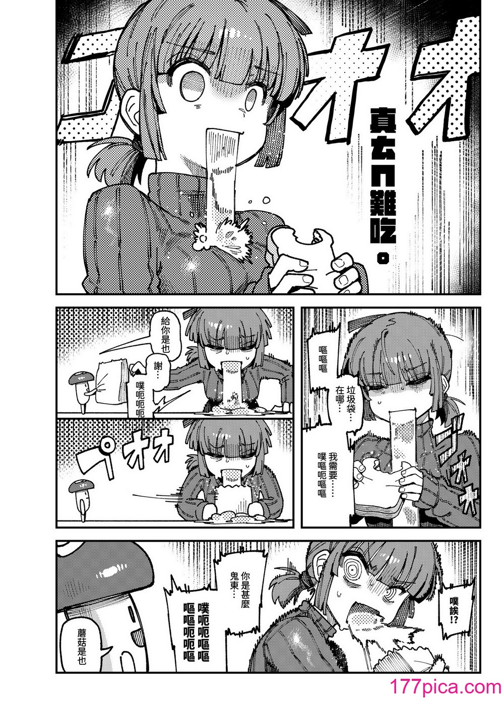 [捕食少女 (カラスちゃん)] 家裡過於潮濕長出致幻蘑菇意外誤食後發情的那些事｜家が湿気過ぎて生えてきた幻覚誘発するキノコを誤食して発情したあとのあれやこれ[58P]-第1章-图片6