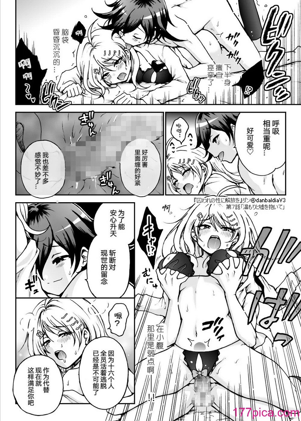【王赤】囚セカ第7話・温もりと嘘を抱いて(終) [中国翻訳][46P]-第3章-图片8
