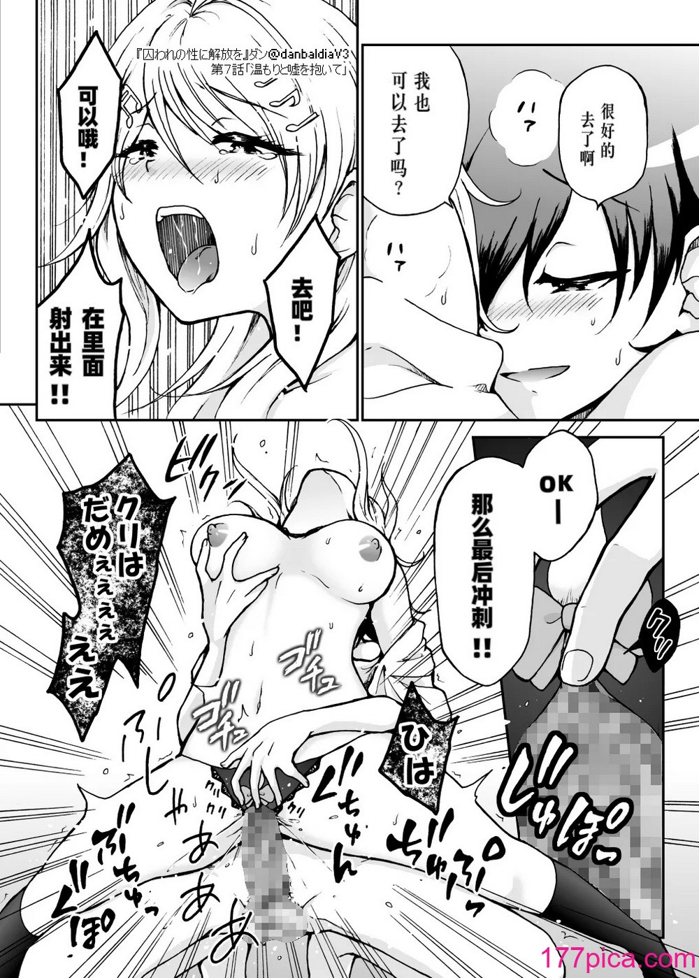 【王赤】囚セカ第7話・温もりと嘘を抱いて(終) [中国翻訳][46P]-第3章-图片10