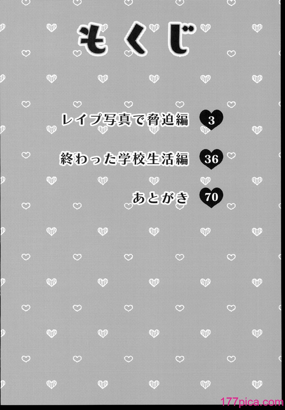 [秘密結社うさぎ (だんちょ)] 委員長は今日からみんなのオモチャ [熔岩z機翻][72P]-第1章-图片4