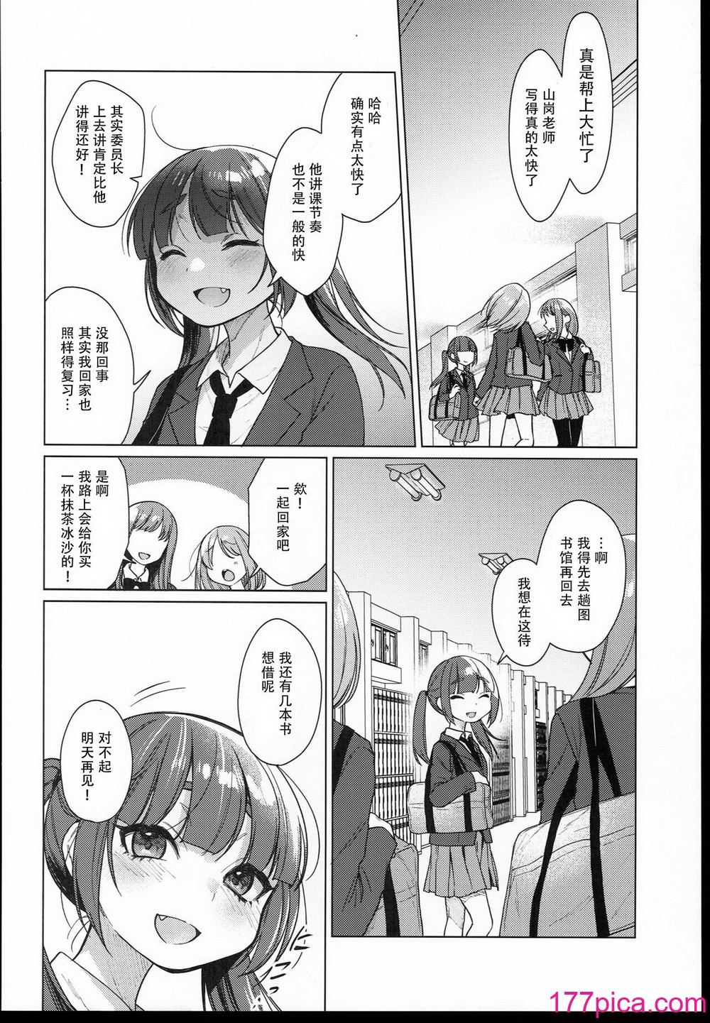 [秘密結社うさぎ (だんちょ)] 委員長は今日からみんなのオモチャ [熔岩z機翻][72P]-第1章-图片6