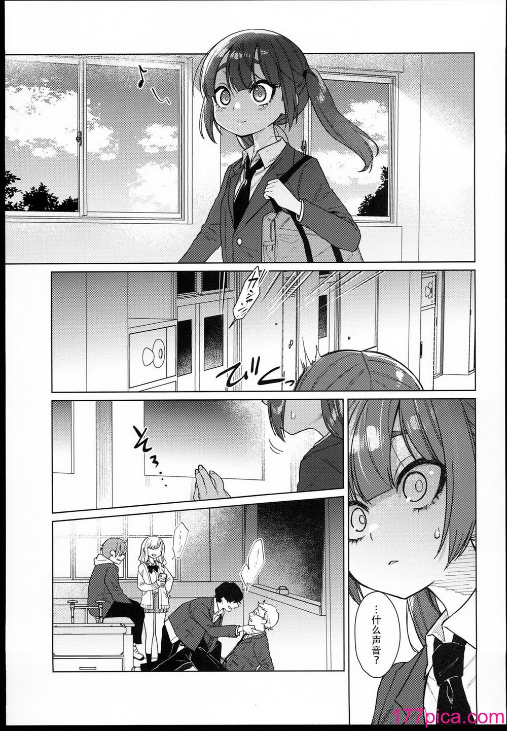 [秘密結社うさぎ (だんちょ)] 委員長は今日からみんなのオモチャ [熔岩z機翻][72P]-第1章-图片7