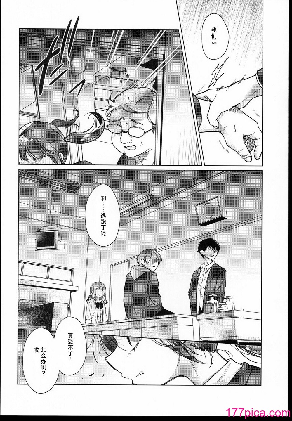 [秘密結社うさぎ (だんちょ)] 委員長は今日からみんなのオモチャ [熔岩z機翻][72P]-第1章-图片10