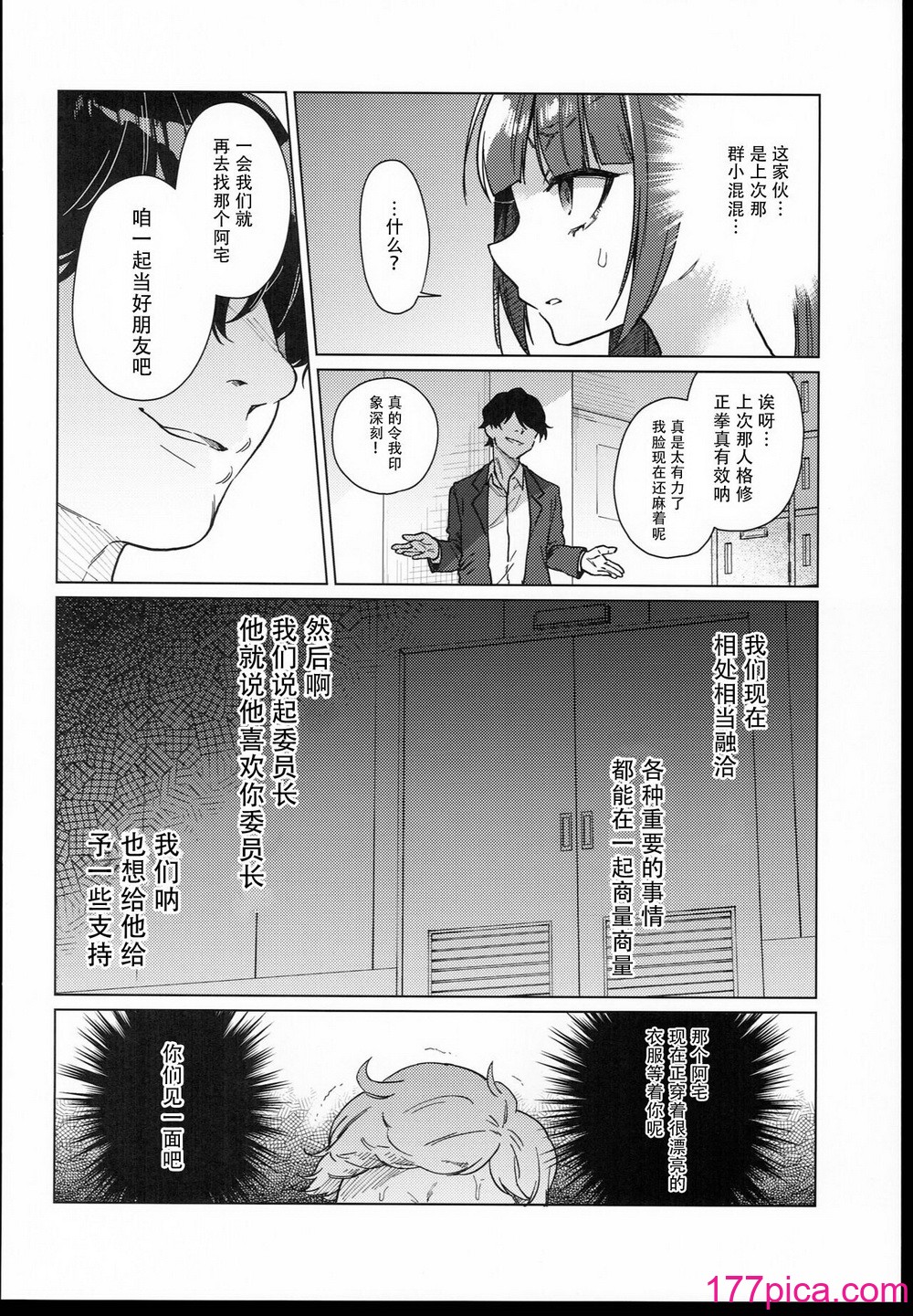 [秘密結社うさぎ (だんちょ)] 委員長は今日からみんなのオモチャ [熔岩z机翻][72P]-第2章-图片2