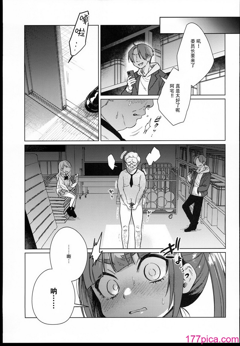 [秘密結社うさぎ (だんちょ)] 委員長は今日からみんなのオモチャ [熔岩z机翻][72P]-第2章-图片3
