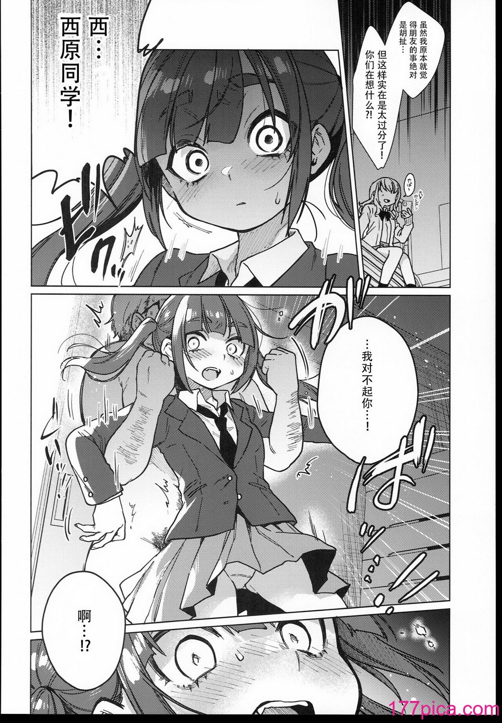 [秘密結社うさぎ (だんちょ)] 委員長は今日からみんなのオモチャ [熔岩z机翻][72P]-第2章-图片4