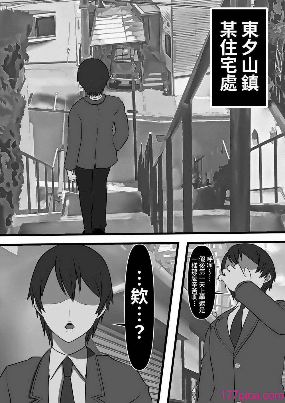 [フリテン堂] 裏路地のビッチ自動販売機でクラスメイトを買ってみた｜在暗巷裡的婊子自動販賣機試著買了同班同學 [中国翻訳] [DL版][42P]-第1章-图片2