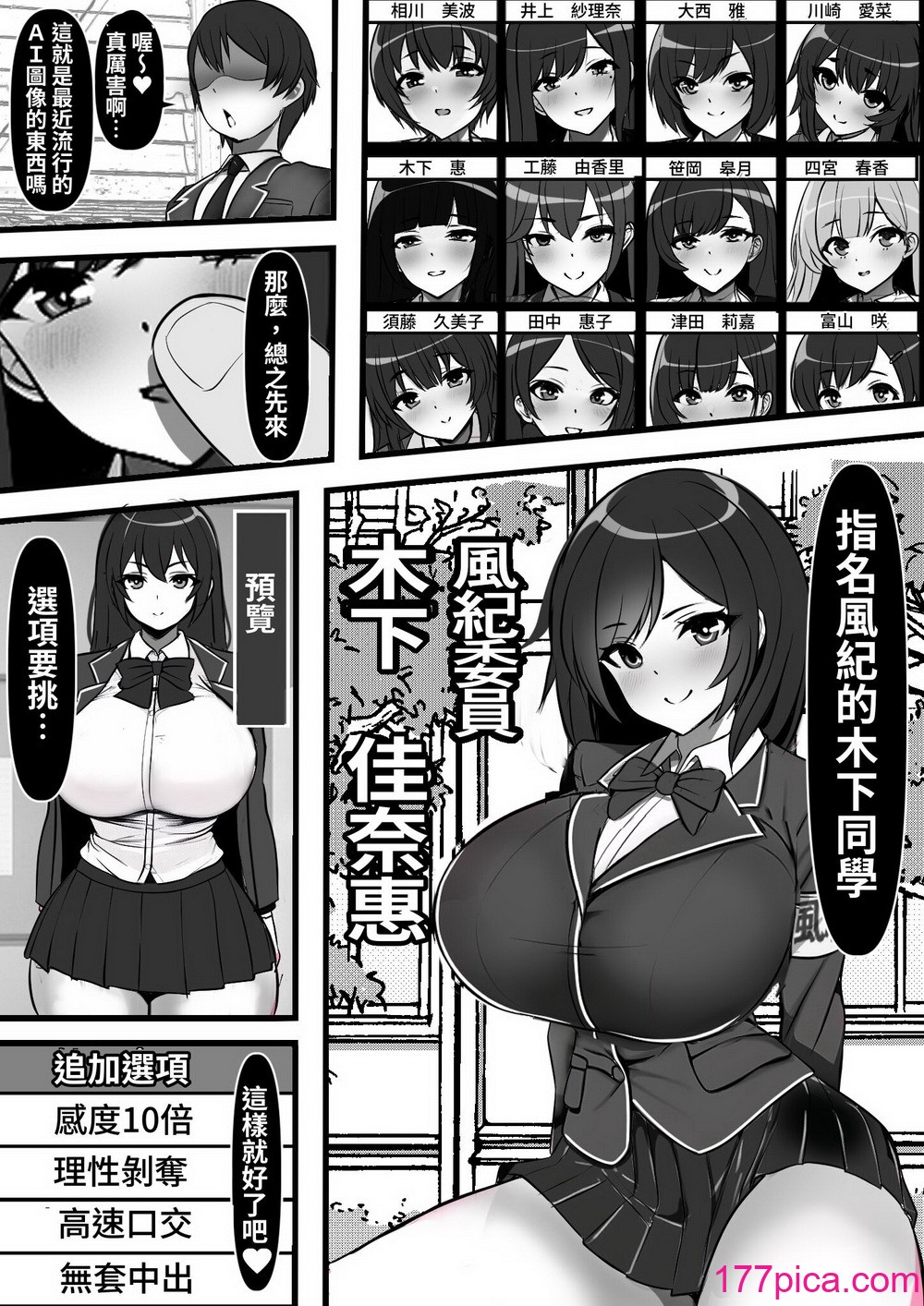 [フリテン堂] 裏路地のビッチ自動販売機でクラスメイトを買ってみた｜在暗巷裡的婊子自動販賣機試著買了同班同學 [中国翻訳] [DL版][42P]-第1章-图片5