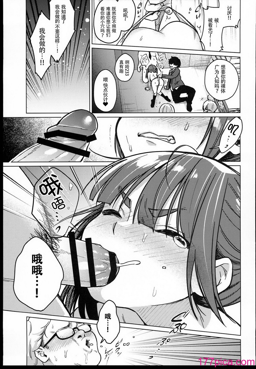 [秘密結社うさぎ (だんちょ)] 委員長は今日からみんなのオモチャ [熔岩z机翻][72P]-第3章-图片1