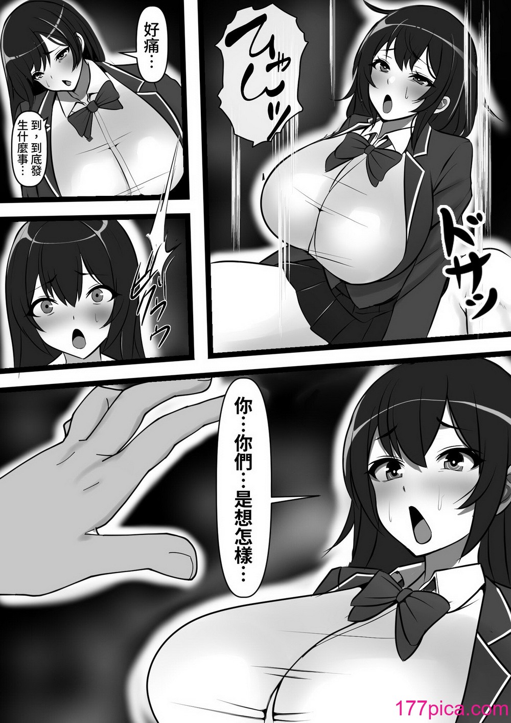 [フリテン堂] 裏路地のビッチ自動販売機でクラスメイトを買ってみた｜在暗巷裡的婊子自動販賣機試著買了同班同學 [中国翻訳] [DL版][42P]-第1章-图片9