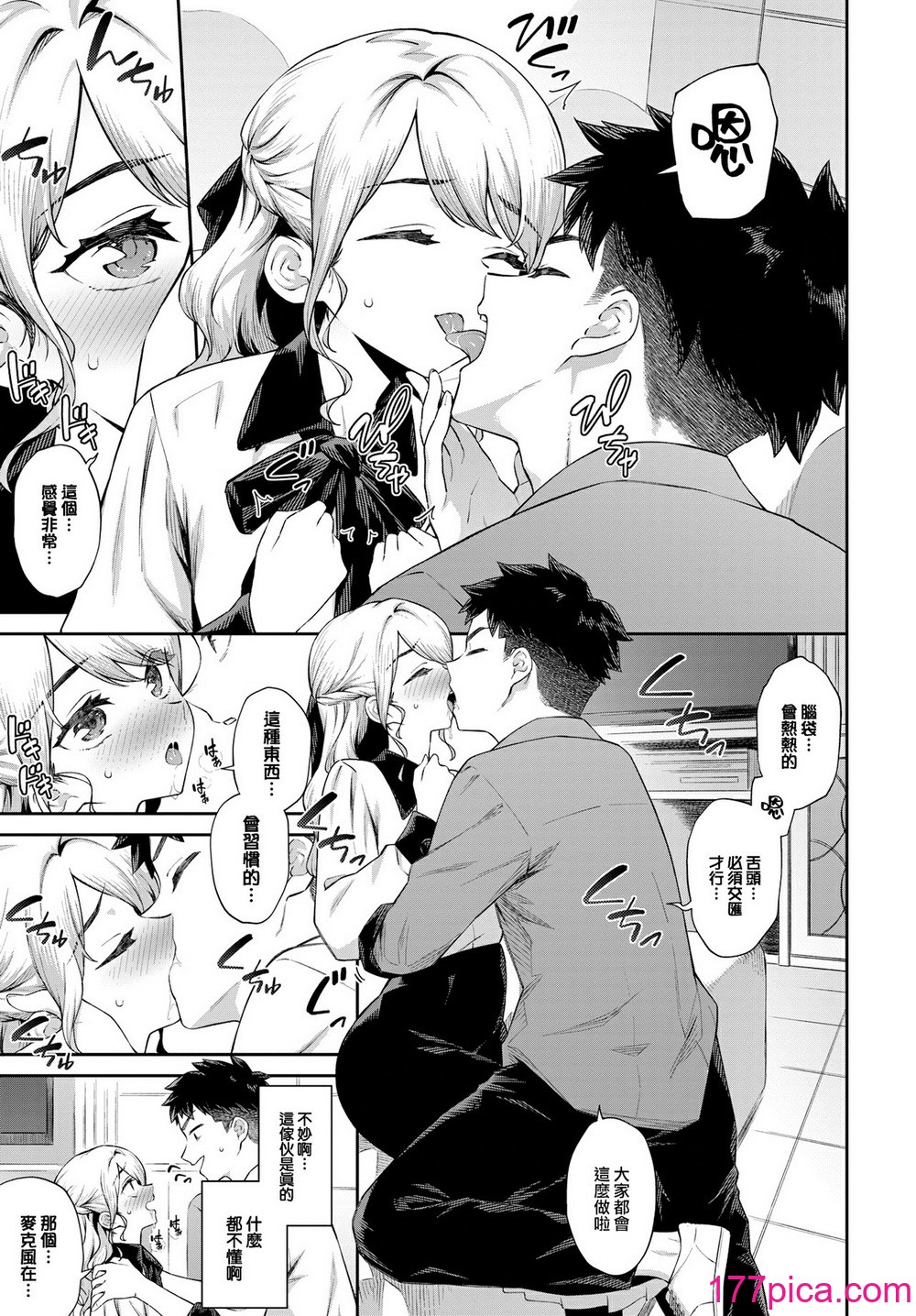 [そら豆さん]ご懐妊2♡(無修正)[210P]-第1章-图片6