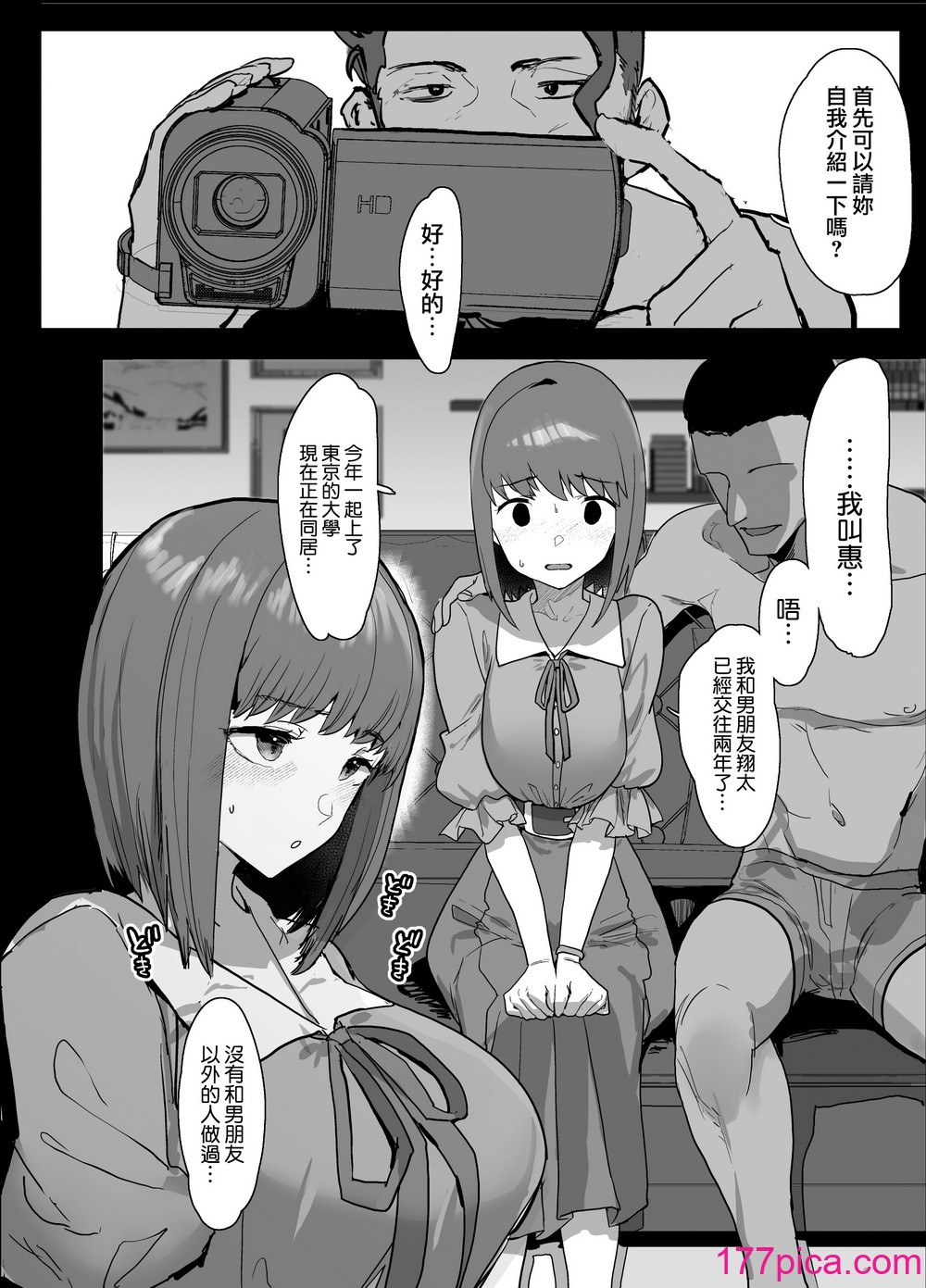 [无修正] [おおさわらさだお] ネトラセクラブ [无邪気汉化组] [LKM渣嵌][75P]-第1章-图片3