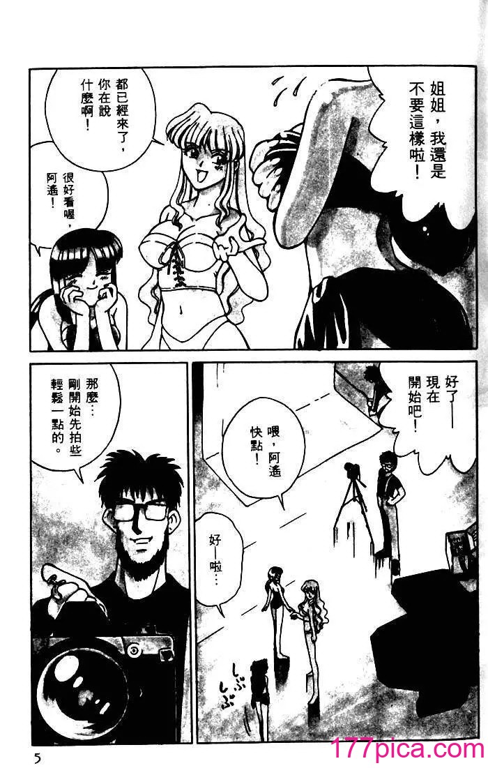 [みずきひとし] 巨乳家族 1 [中国翻訳][202P]-第1章-图片2