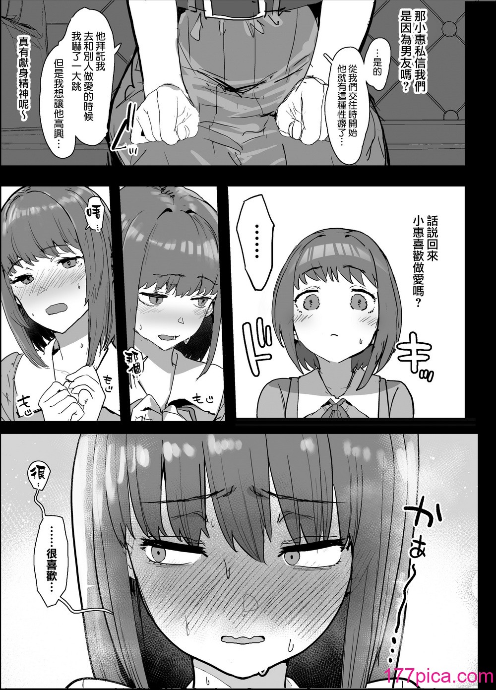 [无修正] [おおさわらさだお] ネトラセクラブ [无邪気汉化组] [LKM渣嵌][75P]-第1章-图片4