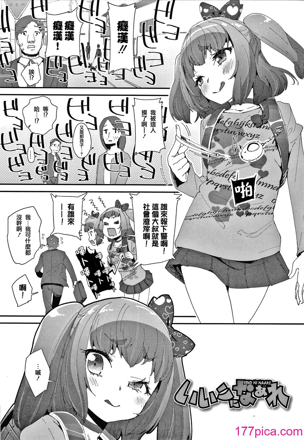 [前岛龙] メスに生まれたお前が悪い!! [篆仪通文书坊汉化&无修loli重嵌] [无修正][206P]-第1章-图片10