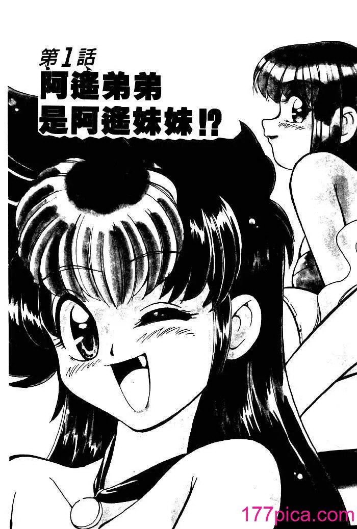 [みずきひとし] 巨乳家族 1 [中国翻訳][202P]-第1章-图片4