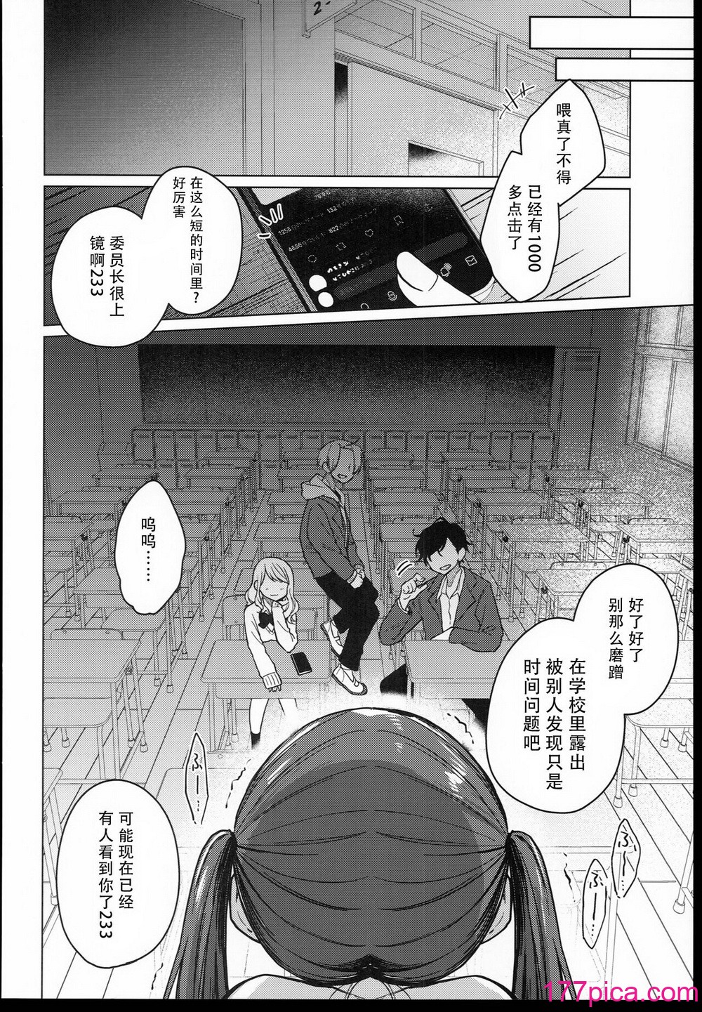 [秘密結社うさぎ (だんちょ)] 委員長は今日からみんなのオモチャ [熔岩z机翻][72P]-第5章-图片6