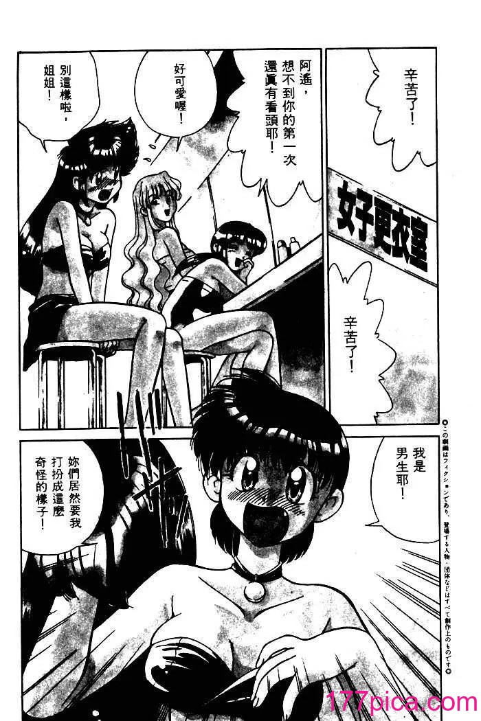 [みずきひとし] 巨乳家族 1 [中国翻訳][202P]-第1章-图片5