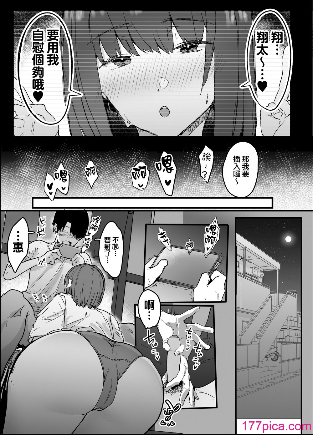 [无修正] [おおさわらさだお] ネトラセクラブ [无邪気汉化组] [LKM渣嵌][75P]-第1章-图片10