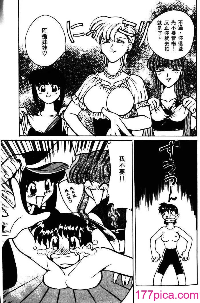 [みずきひとし] 巨乳家族 1 [中国翻訳][202P]-第1章-图片10