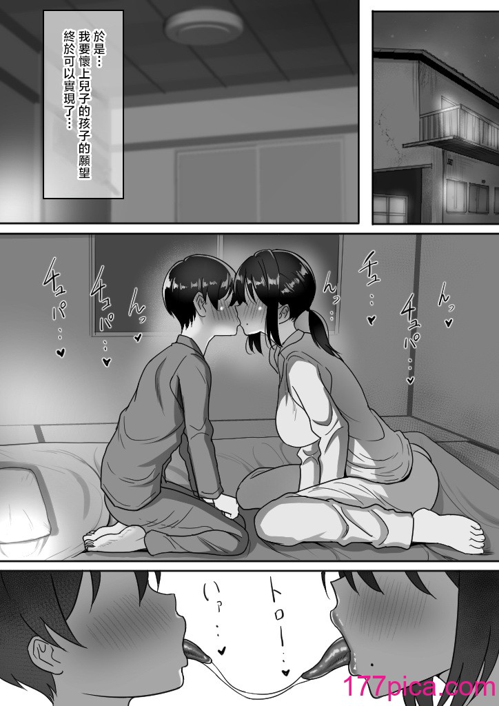 [ほっとみかん (きしめん)] 贫乏暮らしな母子家庭の亲子交尾は気持ちいい。 [中国翻訳][70P]-第5章-图片10