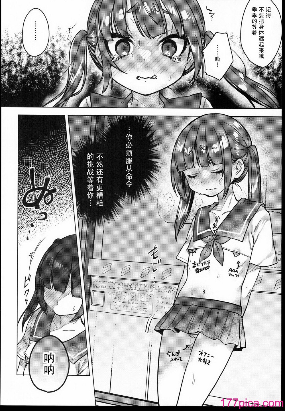 [秘密結社うさぎ (だんちょ)] 委員長は今日からみんなのオモチャ [熔岩z机翻][72P]-第6章-图片6