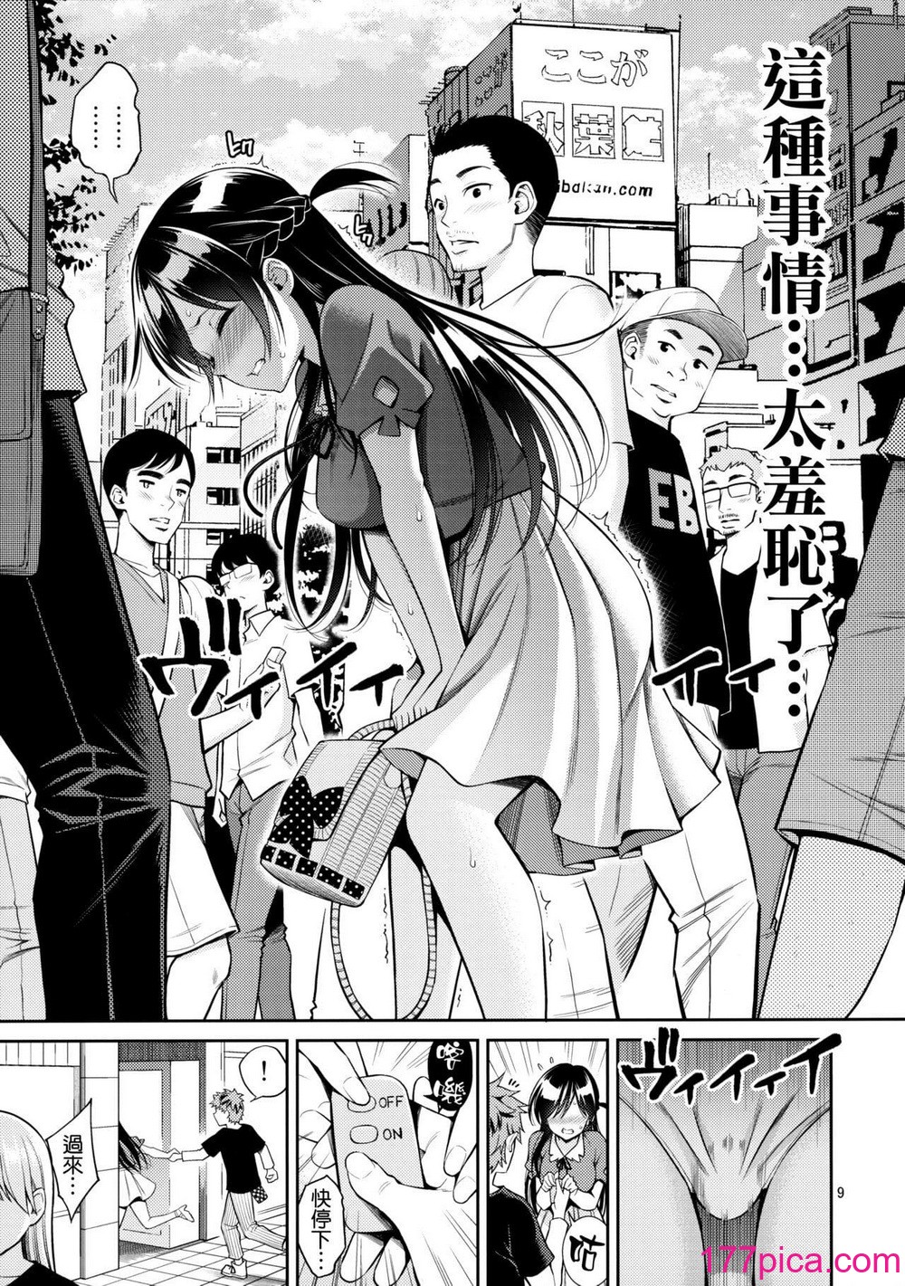 [ぽぽちち (八尋ぽち)] レンタル彼女お触りします【1-11】(彼女、お借りします)[251P]-第1章-图片7