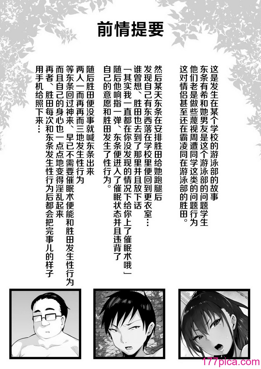 [ナズナソフト (桂ハルフミ)] そして、彼女は僕のものになった・・・。2[66P]-第1章-图片3