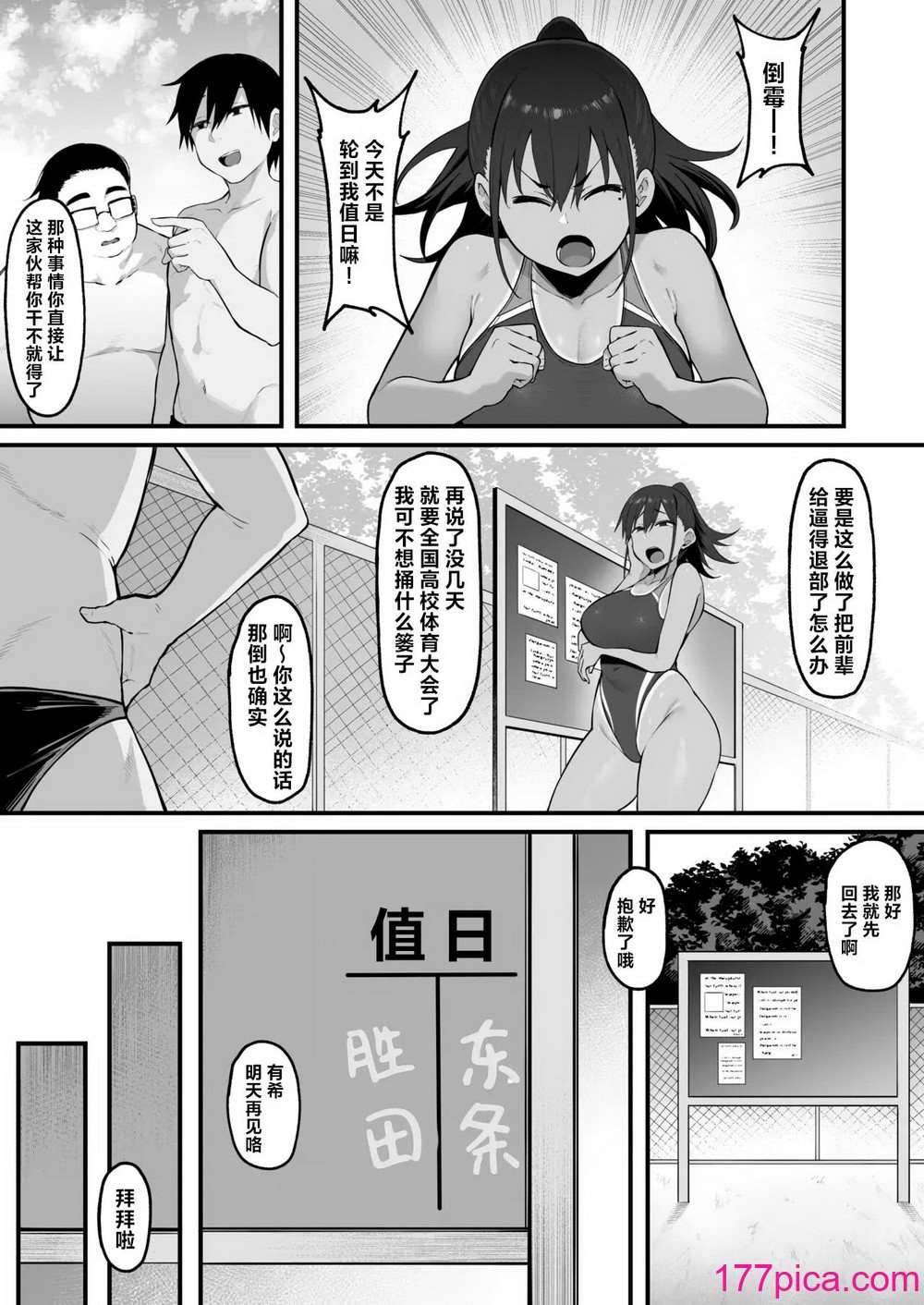 [ナズナソフト (桂ハルフミ)] そして、彼女は僕のものになった・・・。2[66P]-第1章-图片6