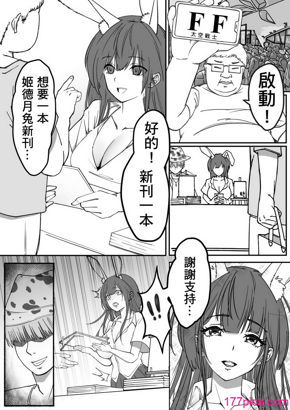 【基德漢化組(王福)】我(和姬德月兔在攤位上)操(得乒乒乓乓)原(本故作矜持的她其實濕得一)批[44P]-第1章-图片8