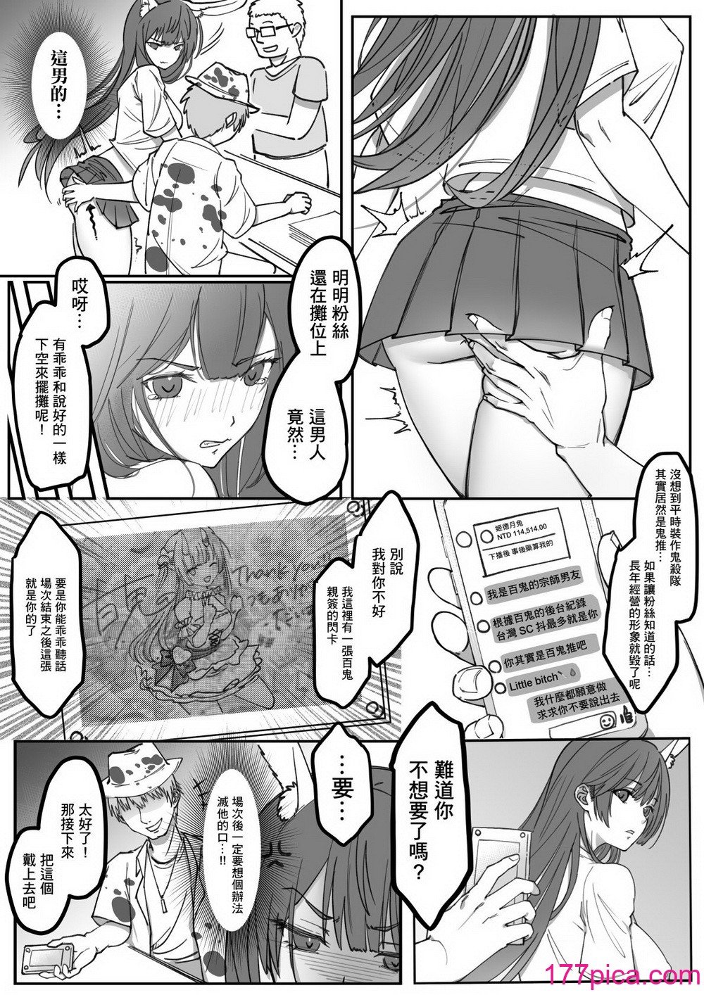 【基德漢化組(王福)】我(和姬德月兔在攤位上)操(得乒乒乓乓)原(本故作矜持的她其實濕得一)批[44P]-第1章-图片9