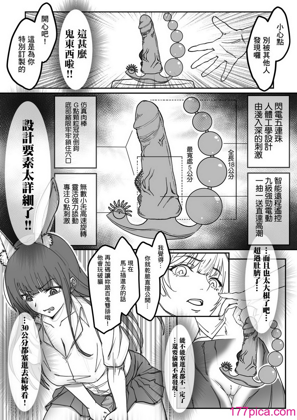 【基德漢化組(王福)】我(和姬德月兔在攤位上)操(得乒乒乓乓)原(本故作矜持的她其實濕得一)批[44P]-第1章-图片10