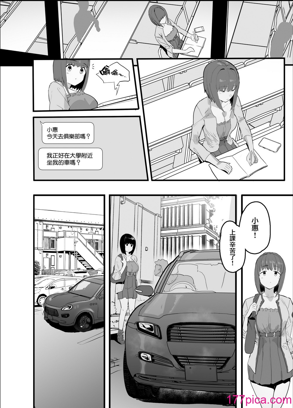 [無修正] [おおさわらさだお] ネトラセクラブ [無邪気漢化組] [LKM渣嵌][75P]-第4章-图片1
