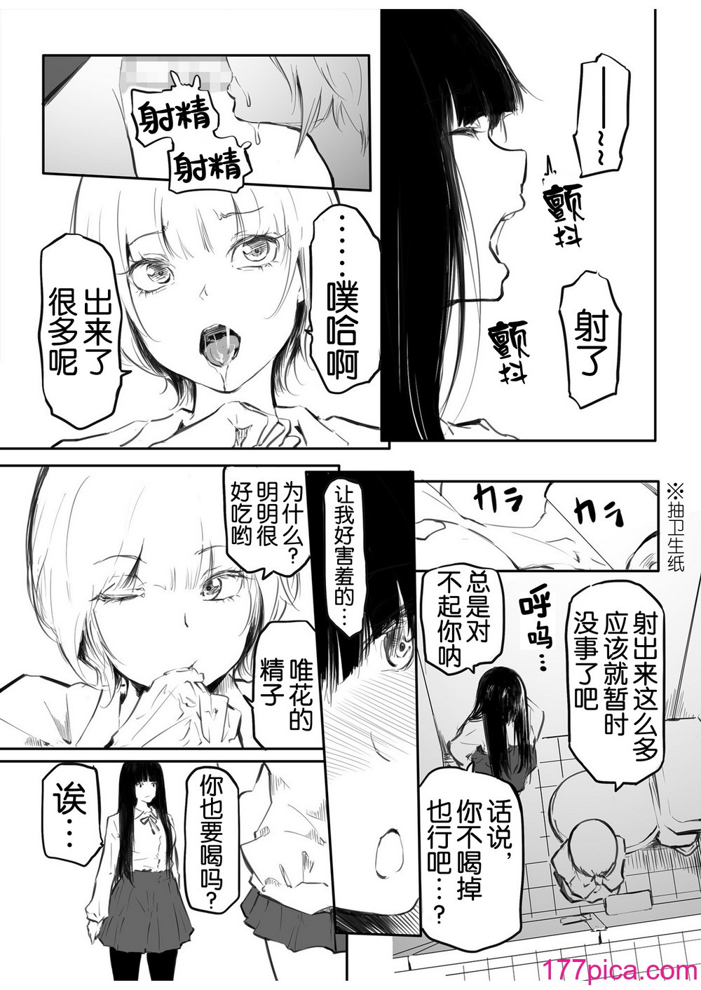 [風雲＂アライ＂だいき]こう見えて生えてます。[奢侈的彩凤个人汉化][231P]-第1章-图片8