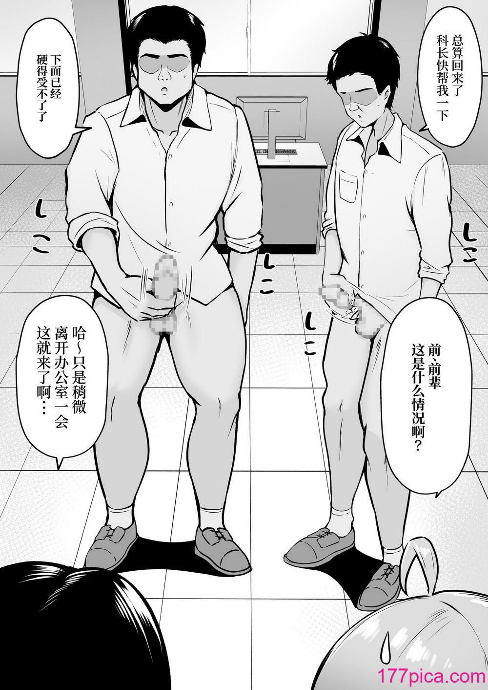 [猫耳と黒マスク (cielo)] 私の配属先は性処理課1-2[108P]-第1章-图片8