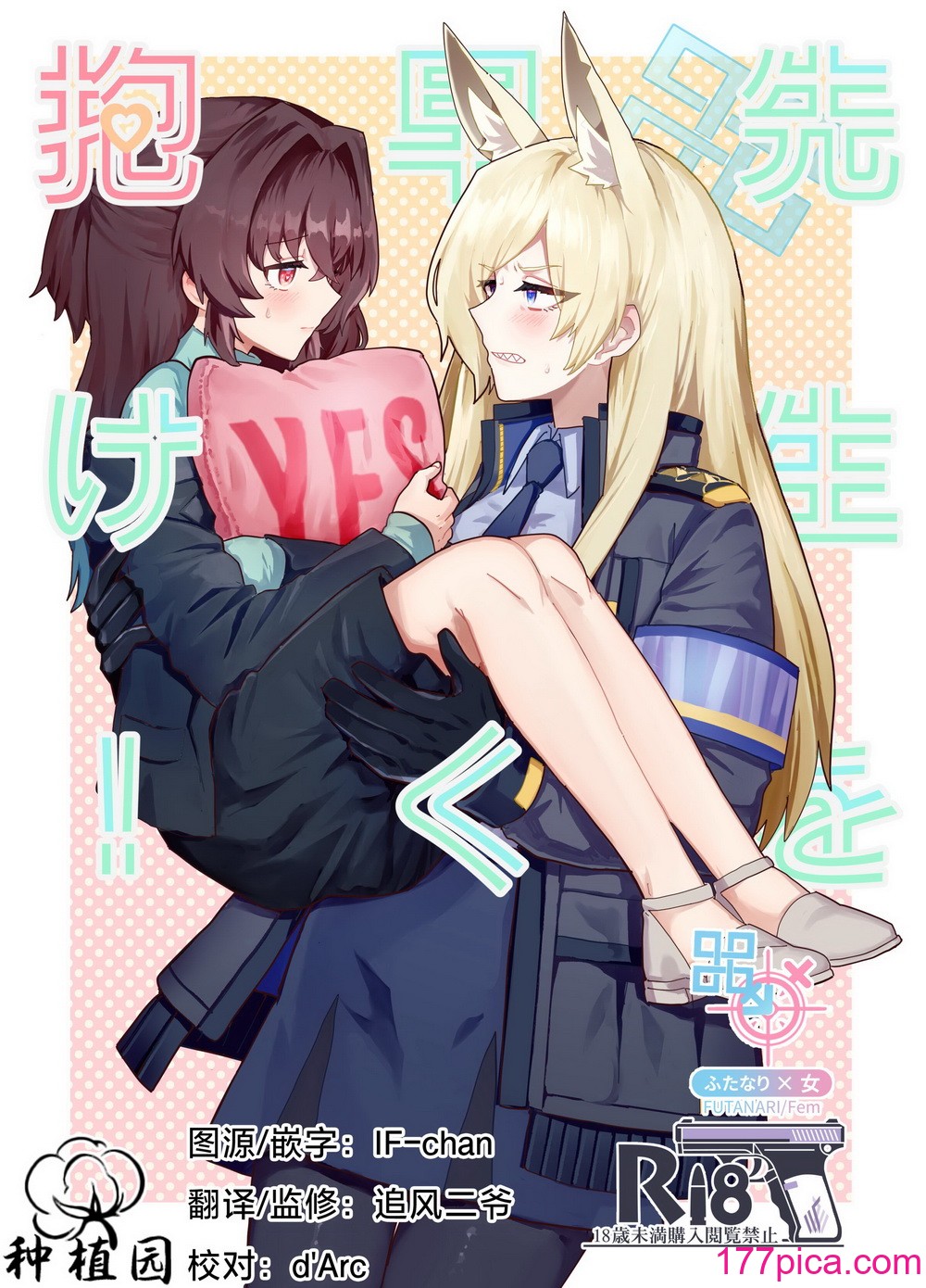 [ぽむぽむあべんじゃー増刊号 (豊桥)] 先生を早く抱け! (ブルーアーカイブ) [种植园汉化][41P]