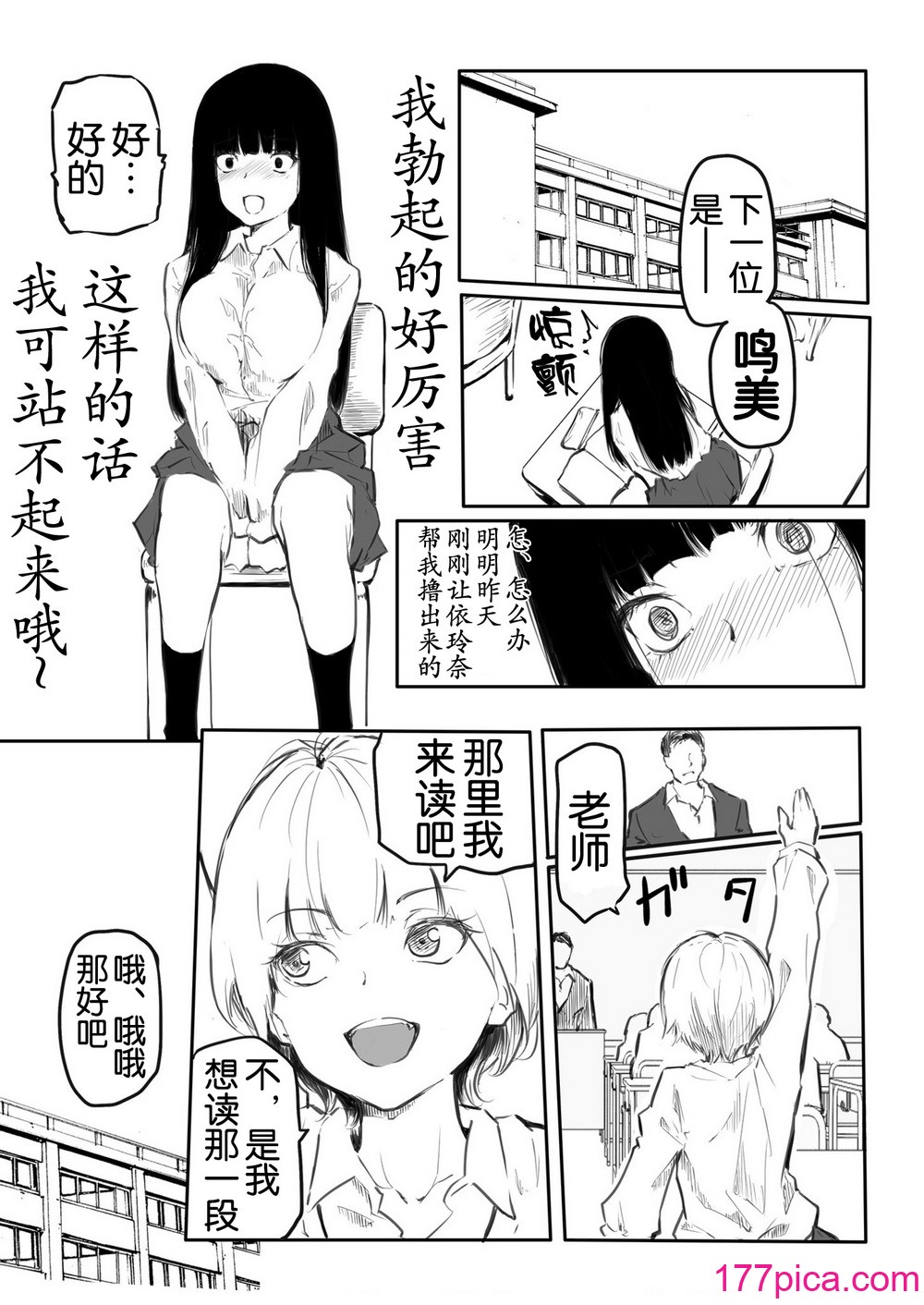 [風雲＂アライ＂だいき]こう見えて生えてます。[奢侈的彩凤个人汉化][231P]-第1章-图片10