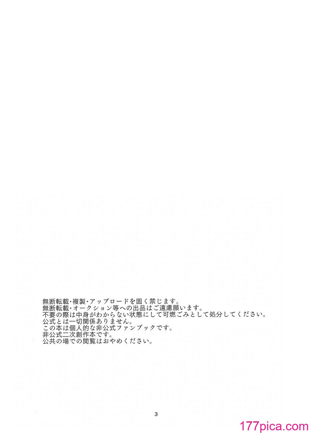 [ぽむぽむあべんじゃー増刊号 (豊桥)] 先生を早く抱け! (ブルーアーカイブ) [种植园汉化][41P]-第1章-图片2