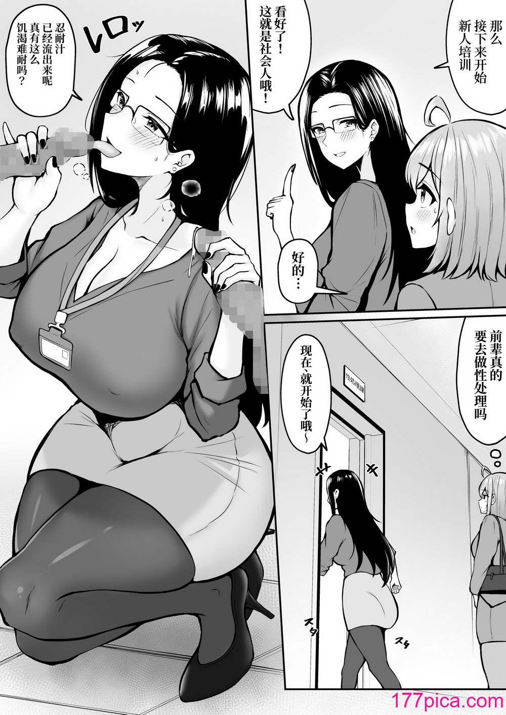 [猫耳と黒マスク (cielo)] 私の配属先は性処理課1-2[108P]-第1章-图片10