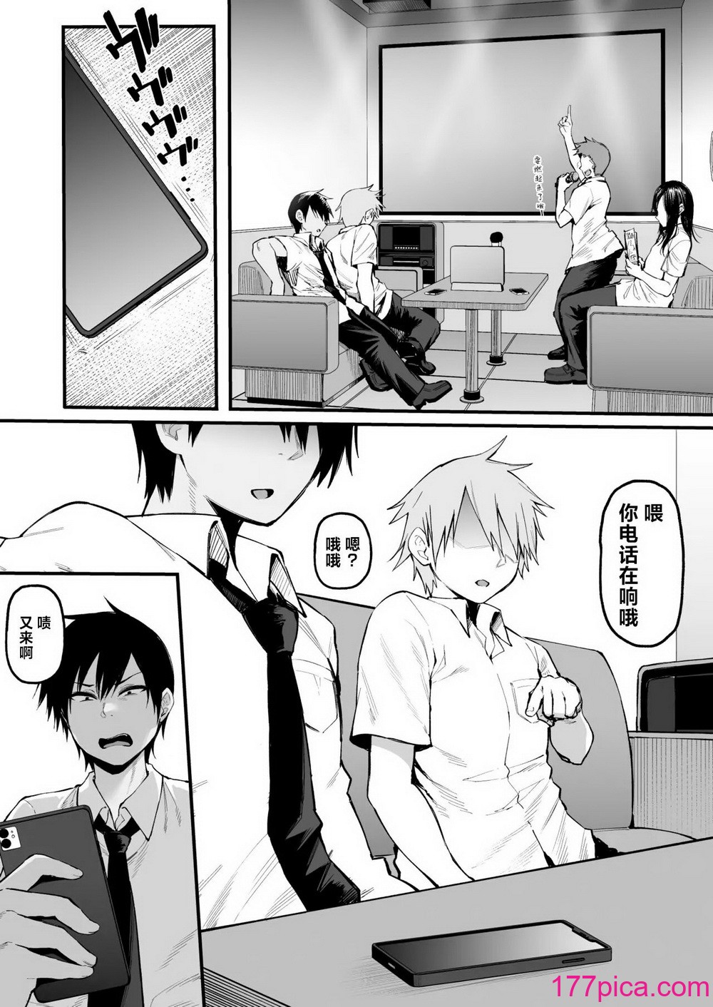 [ナズナソフト (桂ハルフミ)] そして、彼女は僕のものになった・・・。2[66P]-第2章-图片2