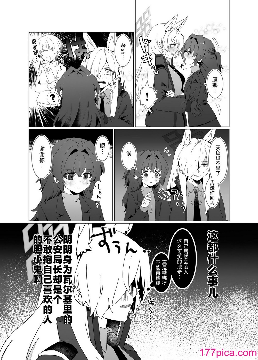 [ぽむぽむあべんじゃー増刊号 (豊桥)] 先生を早く抱け! (ブルーアーカイブ) [种植园汉化][41P]-第1章-图片5