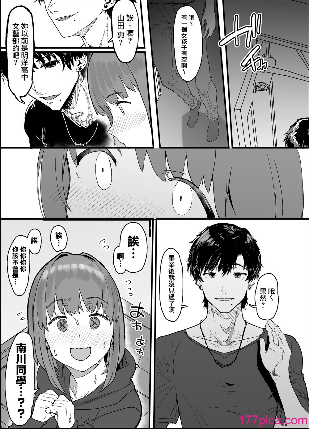 [無修正] [おおさわらさだお] ネトラセクラブ [無邪気漢化組] [LKM渣嵌][75P]-第4章-图片8