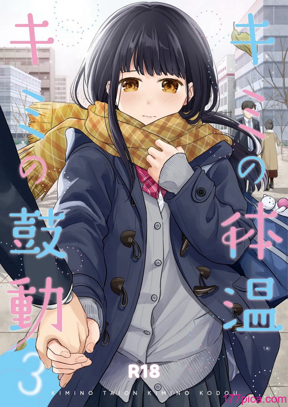 [循環 (二三月そう)] キミの体温 キミの鼓動3 [摆烂吃瓜汉化] [DL版][72P]-第1章-图片2