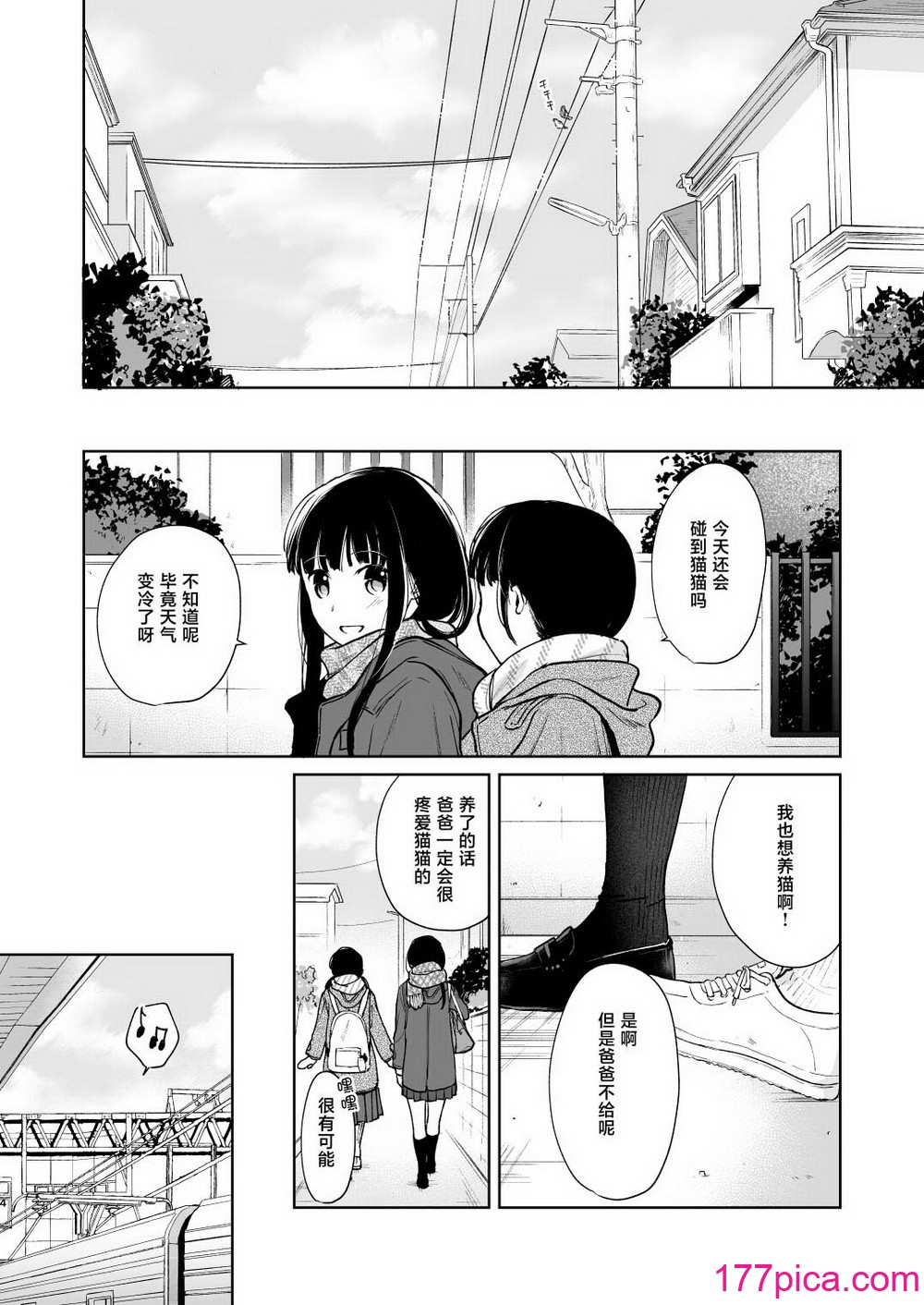 [循環 (二三月そう)] キミの体温 キミの鼓動3 [摆烂吃瓜汉化] [DL版][72P]-第1章-图片4